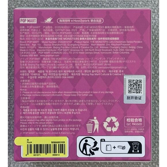 SEALED POP MART MONSTERS‎ LABUBU Let’s Checkmate Series- Pendant Blind Box, ROOK - Picture 3 of 10